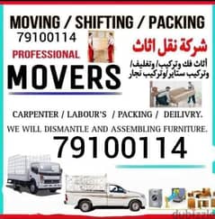 MOVERS AND PACKERS HOUSE SHIFTING/BEST SERVICES @ALL OF OMAN