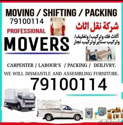 house office villa and store shifting services all over the muscat