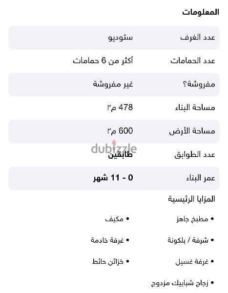 فيلا للبيع بصحار الملتقى قريب الميناء ومطار صحار 1