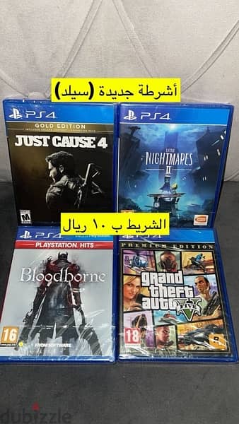 ps4 &ps5 العاب بلستيشن 9