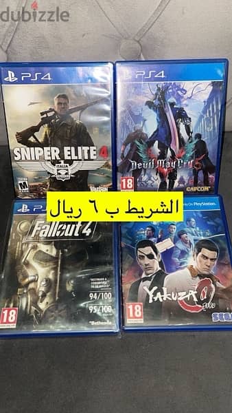 ps4 &ps5 العاب بلستيشن 14