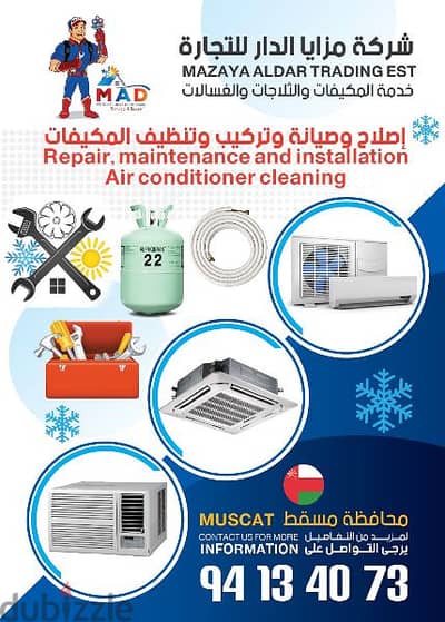 Best Air Conditioning in Muscat