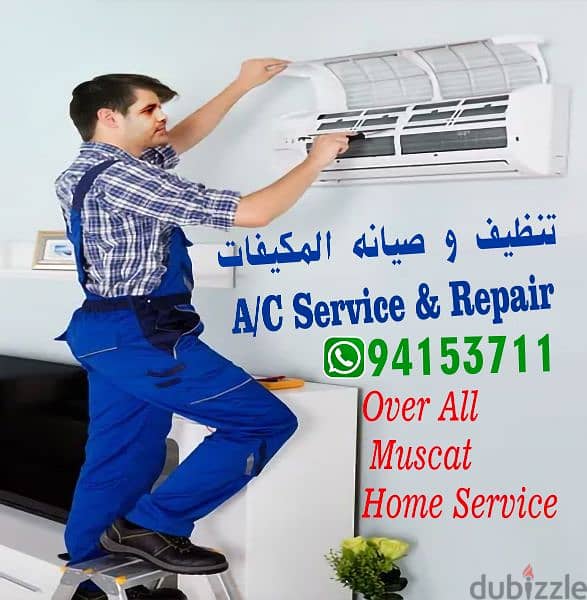 AC Service Repair A/C Cleaning تنظيف المكيفات اصلاح صيانة تصليح مكيفات 1