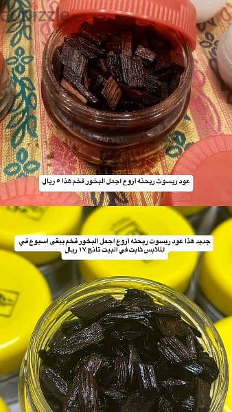 عطور وبخور 4