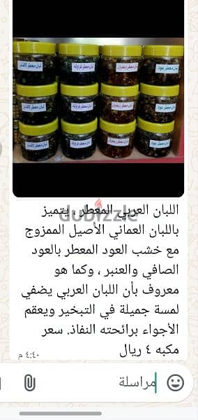 عطور وبخور 13