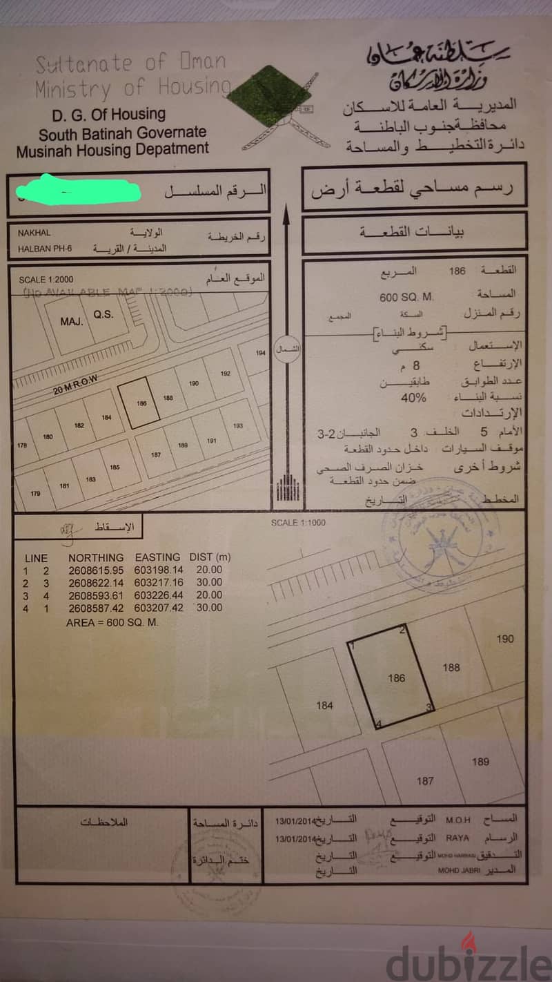 حلبان ارض كورنر مساحة 600 متر مربع للبيع 1