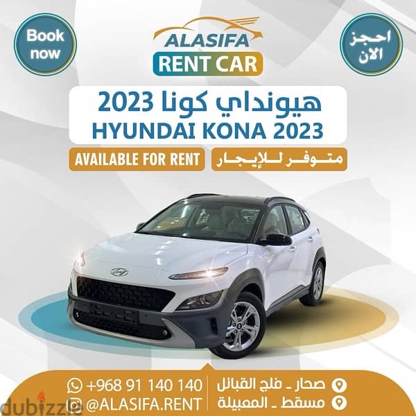 سيارات جديدة للايجار 2024 FOR rent new cars 4