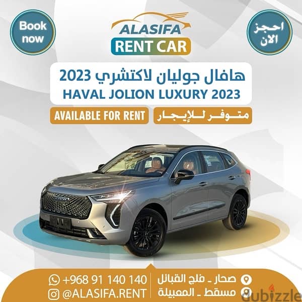 سيارات جديدة للايجار 2024 FOR rent new cars 5