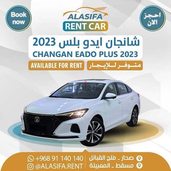 سيارات جديدة للايجار 2024 FOR rent new cars 6