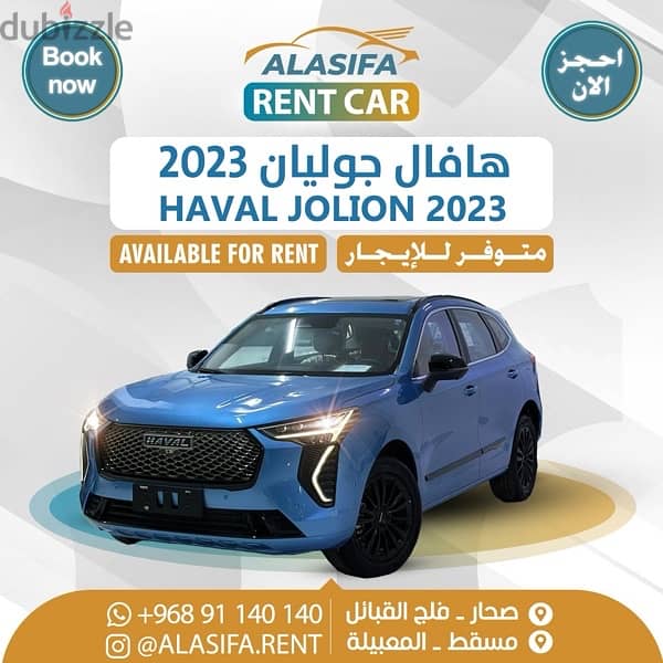 سيارات جديدة للايجار 2024 FOR rent new cars 7