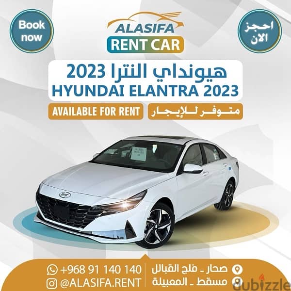 سيارات جديدة للايجار 2024 FOR rent new cars 8