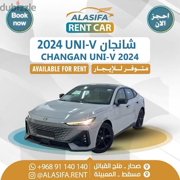 سيارات جديدة للايجار 2024 FOR rent new cars 9