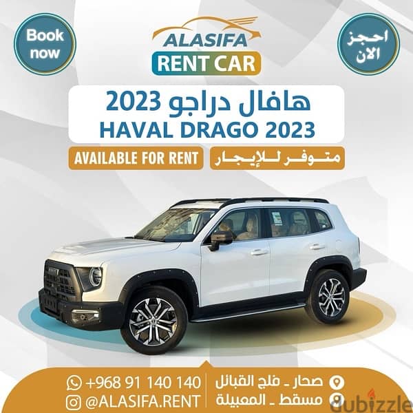 سيارات جديدة للايجار 2024 FOR rent new cars 10