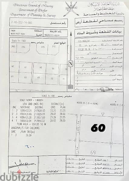 طاقة امامها شارع قيد الإنشاء بموقع متميز 0