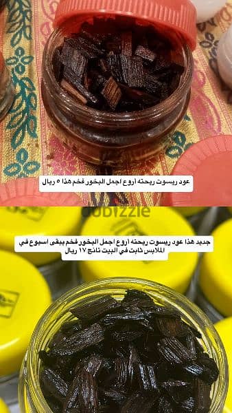 عطور وبخور 3