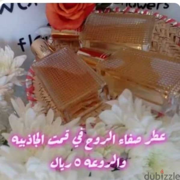 عطور وبخور 7