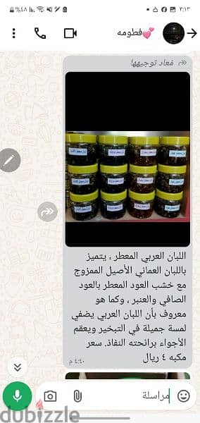 عطور وبخور 13