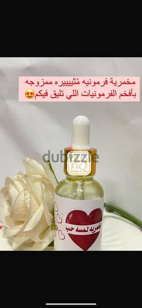 عطور وبخور 19