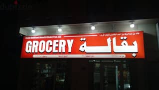 Grocery