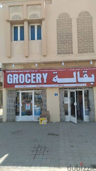 Grocery shop 91203860 sohar 1