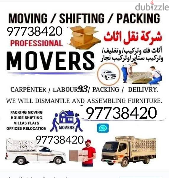 House shifting office shifting flat villa store Movers And Packers 0