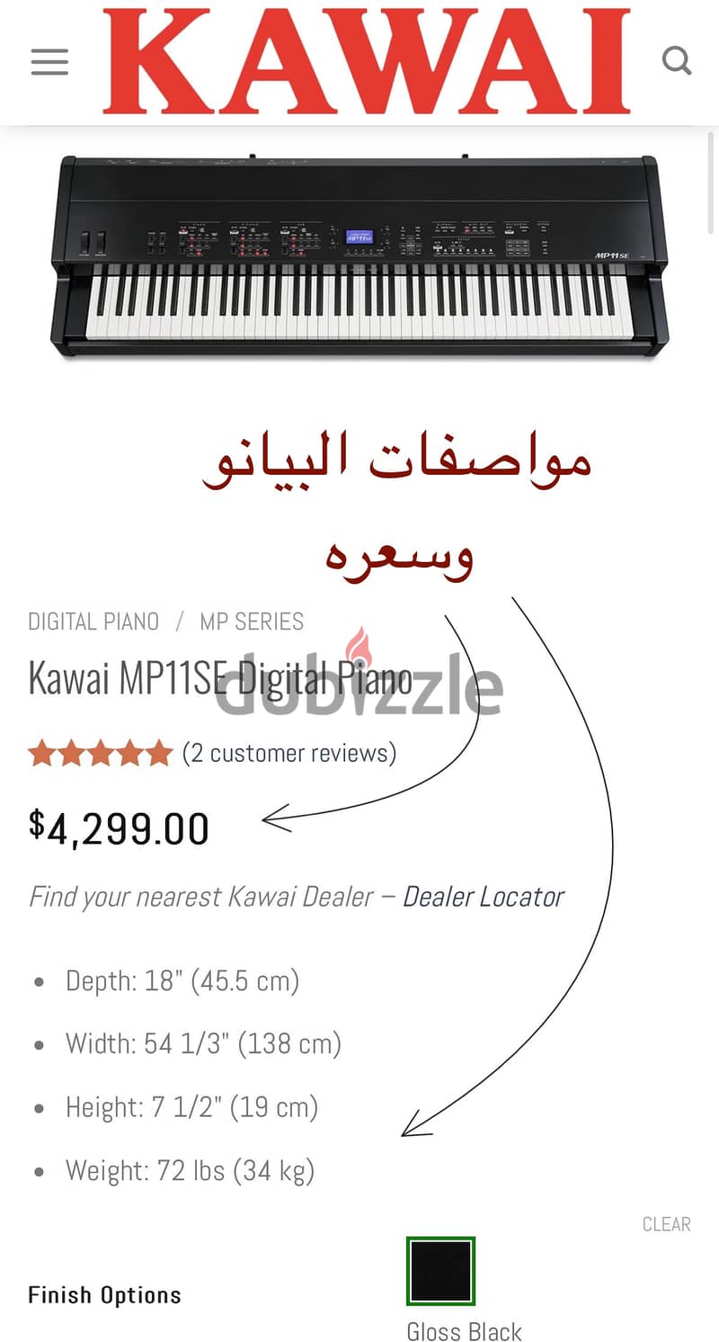 بيانو كهربائي Electric piano KAWAI MP11SE 4