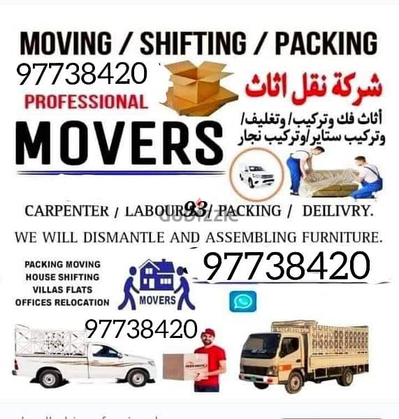 House shifting office shifting flat villa store Movers And Packers 0