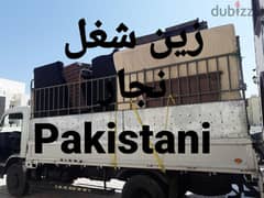 labour نقل عام اثاث نجار شحن house move service furniture