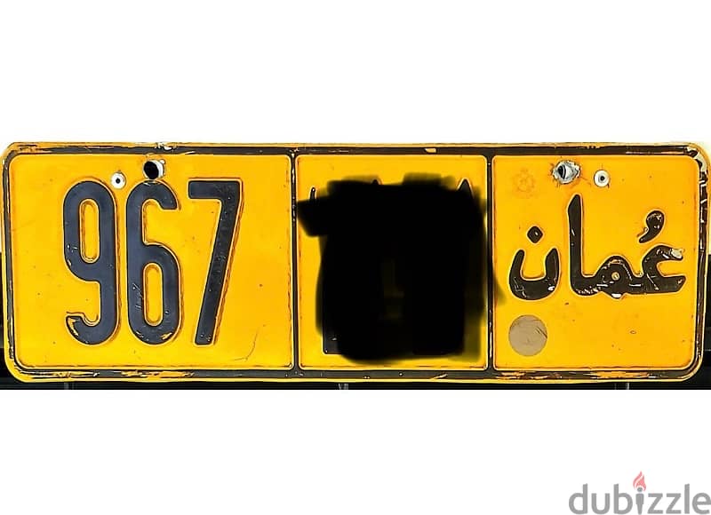 رقم للبيع 967  رمزين متشابهين 0