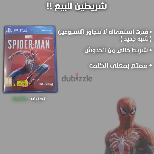 العاب فيديو ( uncharted and Spiderman 1 ) 2