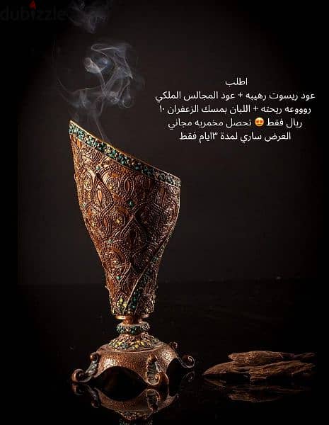 عطور وبخور 2