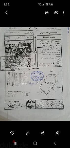 ارض زراعية بملكية عشرة فدان بولاية محضة خلف الشرطة غير مزروعة 11