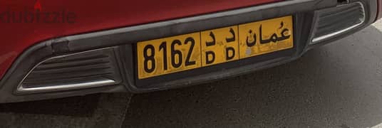 4 digit number plate for sale 0