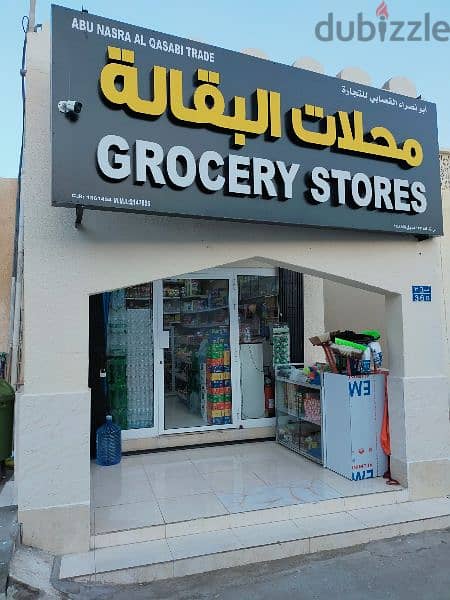 Grocery store 9