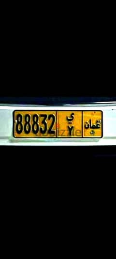 للبيع رقم  88832/y