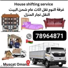 Muscat Mover carpenter house  shiffting  TV curtains furniture fixing 0