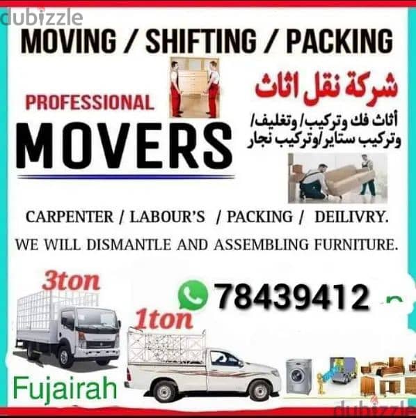 s Oman house villa office tarspot loading unloading and carpenters. 0