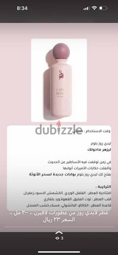 عطور لافيرن