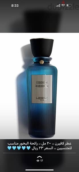 عطور لافيرن 1