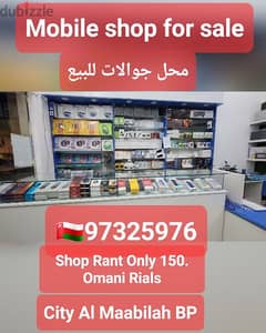 Mobile shop for sale محل جوالات للبيع