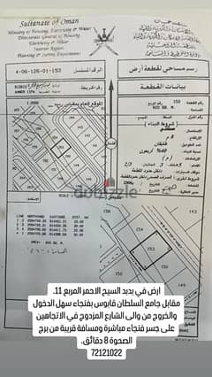 بدبد السيح الاحمر مربع 11 0