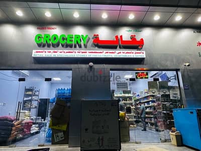 Grocery Shop For Sale (Urgent )