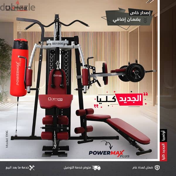 New Arrival Olympia 3 Station Homegym With Shoulder / Chest Press 1