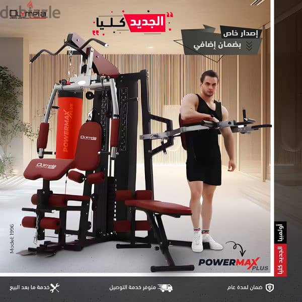 New Arrival Olympia 3 Station Homegym With Shoulder / Chest Press 4