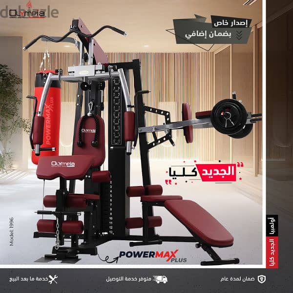 New Arrival Olympia 3 Station Homegym With Shoulder / Chest Press 5