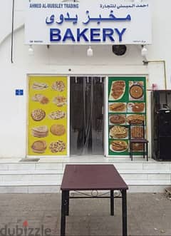 well running Tanoor/mantoul bakery  in  Azaba for  sell due to get job