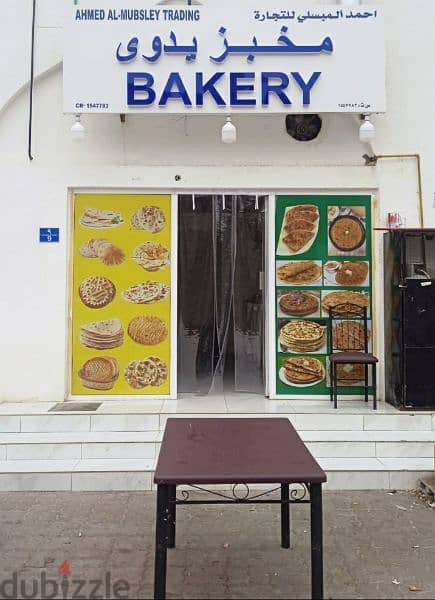 well running Tanoor/mantoul bakery  in  Azaba for  sell due to get job 0