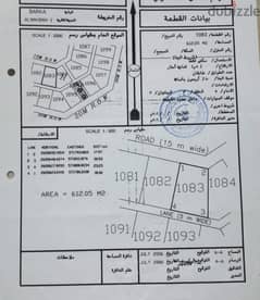 Land tor urgent sale