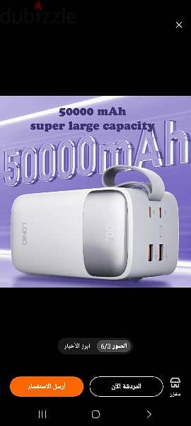 باور بنك ماركة لدنيو العالمية حجم 50 الف ، جديد   Power bank, LDNIO 4