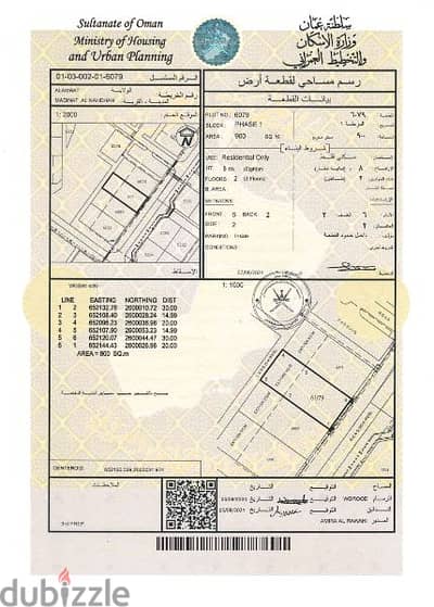 انا المالك / للبيع ارض سكنية في العامرات / مدينة النهضة الاولى 900 متر